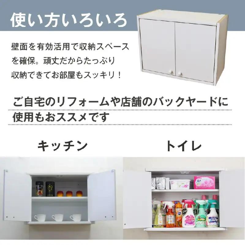 完成品吊り戸棚 幅90cm TDH-90K ホワイト 【日本製 収納 吊戸棚ボックス】 [m13-f001_03]