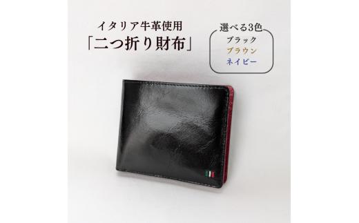 牛革　二つ折り財布　ステッチA（ブラック×レッド）