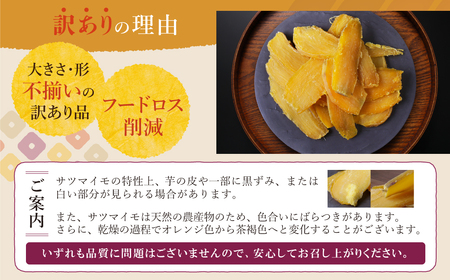 W61-152R01 【母の日】干し芋 800g（200g×4） 博多若杉 訳あり 紅はるか