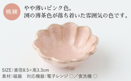 【美濃焼】リンカ 8ボウルサイズ 4点セット【カネコ小兵製陶所】【TOKI MINOYAKI返礼品】 食器 鉢 小鉢 副菜鉢 小皿 ボウル ブラック 黒 ホワイト 白 ピンク 水色 セット 食器セット
