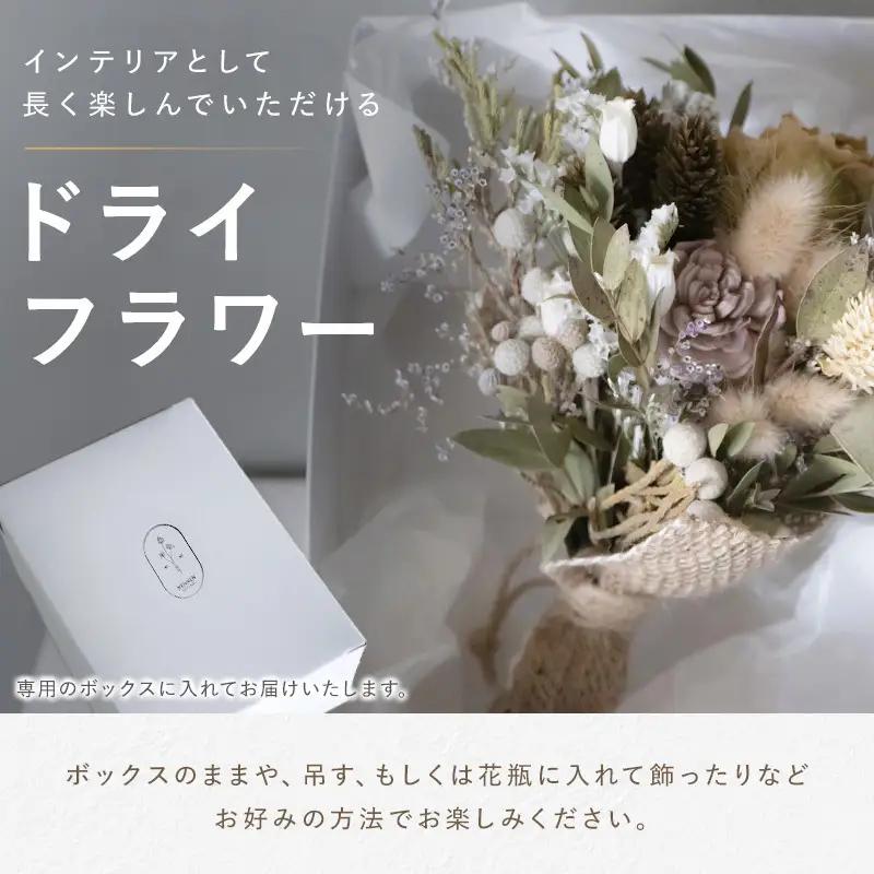 ドライフラワーミニブーケ インテリア 日用品 雑貨 お花 花 フラワー ドライフラワー ギフト 奈良県 大和郡山市 ピンク系