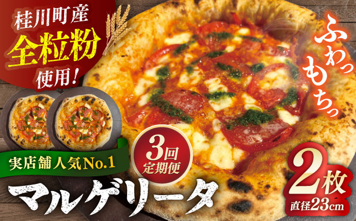 
            【全3回定期便】【合鴨家族の小麦使用】マルゲリータ 2枚セット▼ピザ 冷凍 ピザ窯 ぴざ PIZZA パーティー ピッツァ 人気 本格 石窯 クリスマス　 桂川町/PIZZERIA TUTTI
          