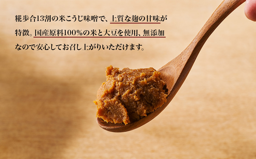 相馬田舎味噌 超特 1kg 糀歩合18割｜ 無添加 国産 みそ 味噌 手作り 味噌汁 焼きおにぎり 甘口 麹 大容量