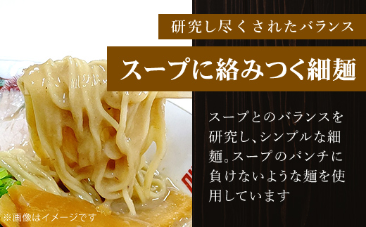 京都福知山 特製ラーメンとん吉のミックスラーメン（冷凍・3食分） ふるさと納税 とん吉 ラーメン とんこつ 豚骨 しょうゆ 醤油  とんこつしょうゆ 豚骨醤油 ミックス とんこつ醤油 豚骨しょうゆ し