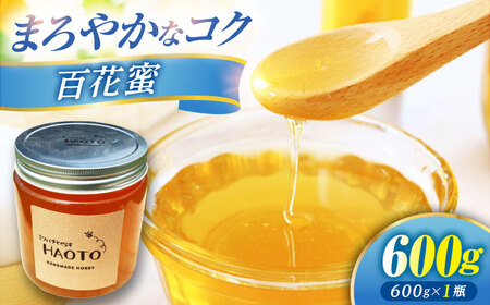 百花蜜 はちみつ 600g ×1瓶 非加熱 純粋蜂蜜 / ハチミツ 蜂蜜 自然の恵み 一期一会 小浜市 / HAOTO [BFEH001]