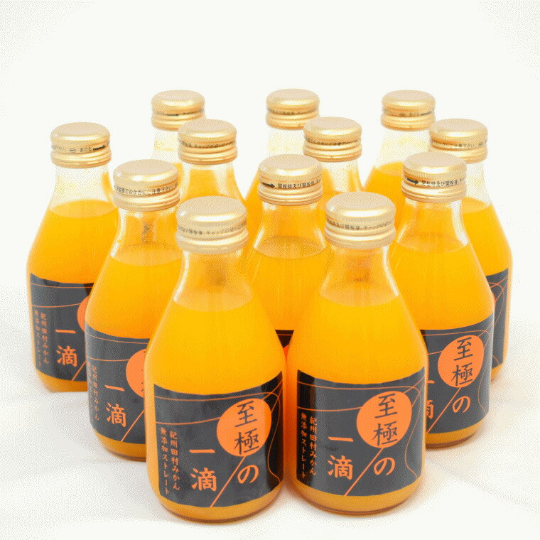 【ふるさと納税】 田村みかんの新鮮100％ジュース「至極の一滴」180ml×12本入り