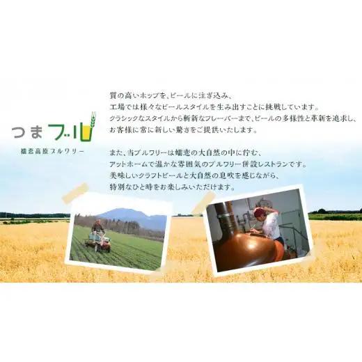 【 のし対応 】 群馬麦酒 3本 セット ビール 330ml 嬬恋高原ブルワリー [AA008tu]