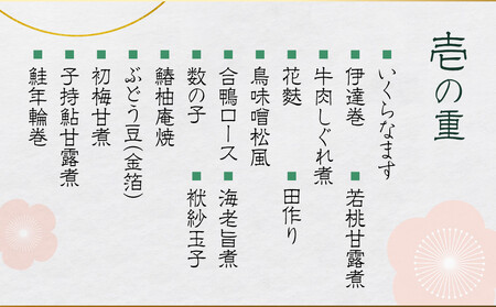 【京料理 美濃吉】和風おせち 二段重 2～3人前｜京都 老舗料亭 本格おせち 人気