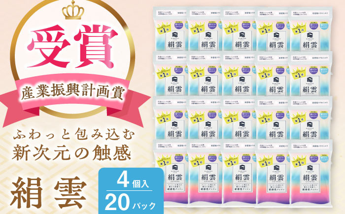 
            【第38回高知県産業振興計画賞受賞】新保湿ティシュ絹雲3枚重ね8組 (24枚) 4個入り×20パック (計80個) 保湿ティッシュ 驚きの肌触り ポケットティッシュ てぃっしゅ スピード発送 スピード配送 すぐ届く 最速【河野製紙株式会社】[ATAJ008]
          