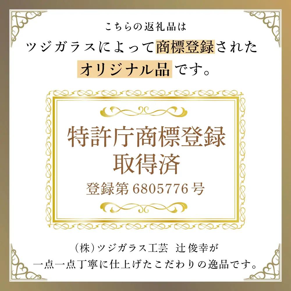 【薩摩切子】 ペンダント 長角 「煌めきのサンド」鹿児島の伝統的工芸品 一点もの 職人の技 手作り ハンドメイド アクセサリー ネックレス