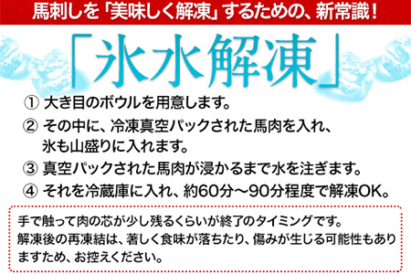 鮮馬刺し大トロ 約240g タレ付き 千興ファーム 馬肉 冷凍 《60日以内に出荷予定(土日祝除く)》 新鮮 さばきたて 生食用 肉 熊本県御船町 馬刺し 馬肉 希少部位