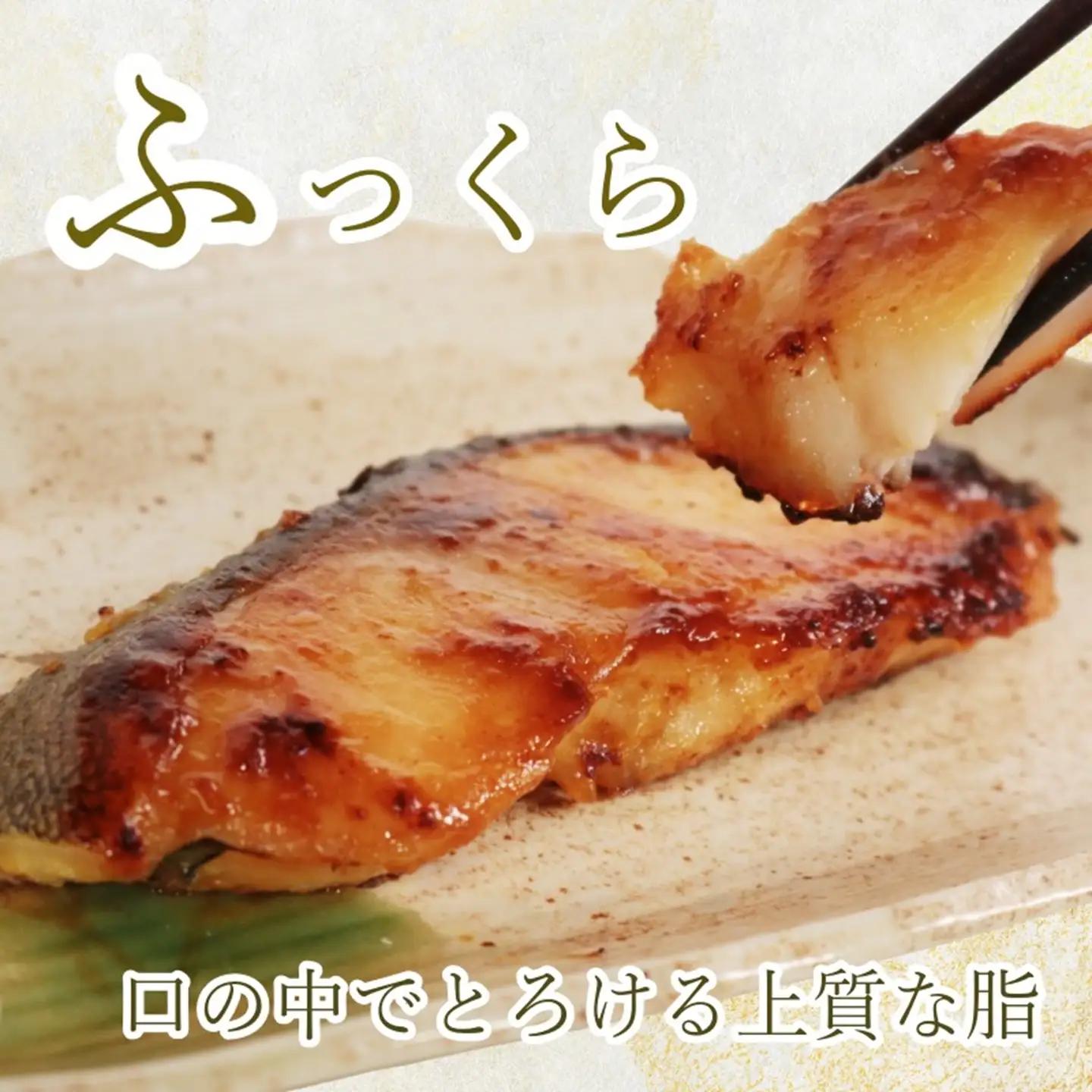 銀だら 西京漬け 10枚 （90g×10)