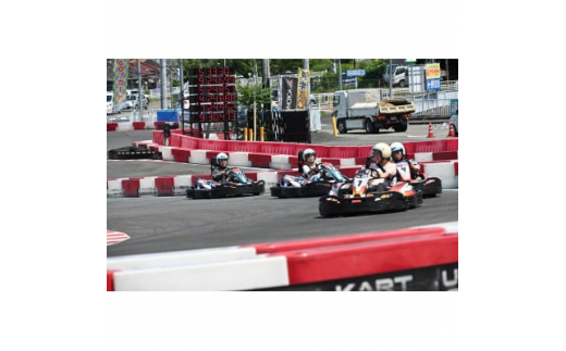 
＜ U-KART CIRCUIT ＞ゴーカートに乗ってサーキットを満喫しよう!　チケット4回分【1456001】
