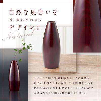 ふるさと納税 高山市 フラワーベース(S)飛騨春慶 d127 |  | 02