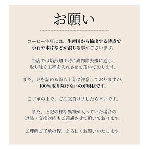とびだす焙煎所 モカブレンド 500g (250g×2袋) 【豆】