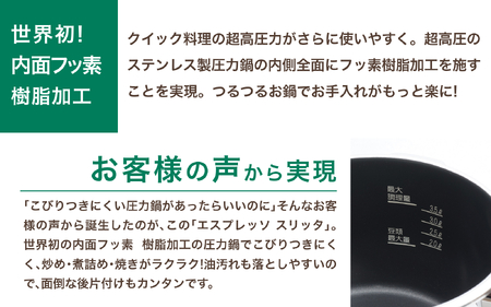 魔法のクイック料理　両手圧力鍋エスプレッソスリッタ5.5L【両手圧力鍋 圧力鍋 鍋 圧力鍋 クイック料理 圧力鍋 圧力なべ 圧力鍋 なべ 圧力鍋 ガス 圧力鍋 調理器具 圧力鍋 キッチン 圧力鍋 日用
