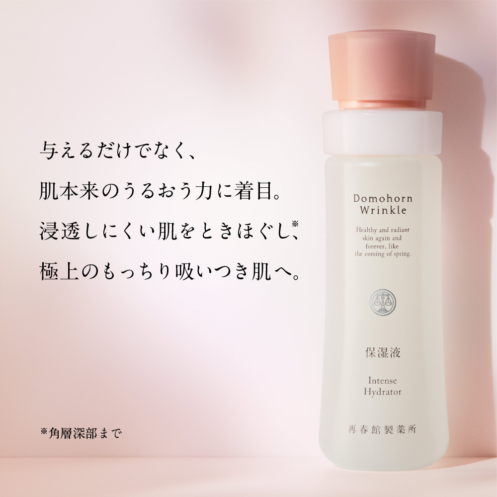 再春館製薬所 ドモホルンリンクル 保湿液 120ｍL