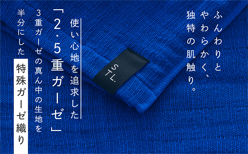 SHINTO TOWEL「2.5重ガーゼ・タオルマフラー」ロングサイズ（ディーブルー）2枚セット オーガニックコットン100% G3031