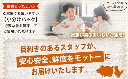 宮崎県産豚肉切り落とし&鶏もも肉(カット済)【総重量4.5kg】_16-M602_(都城市) 宮崎県産豚肉 切り落とし 宮崎県産若鶏 もも切身 真空パック 小分け 若鶏 唐揚げ チキン南蛮 てりやきチ