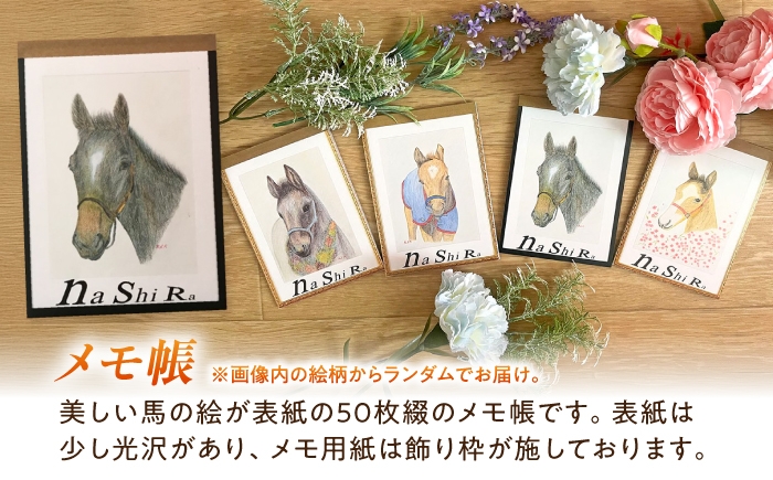 文房具 ステーショナリーセット 競馬 馬 競走馬 グッズ 雑貨 クリアファイル