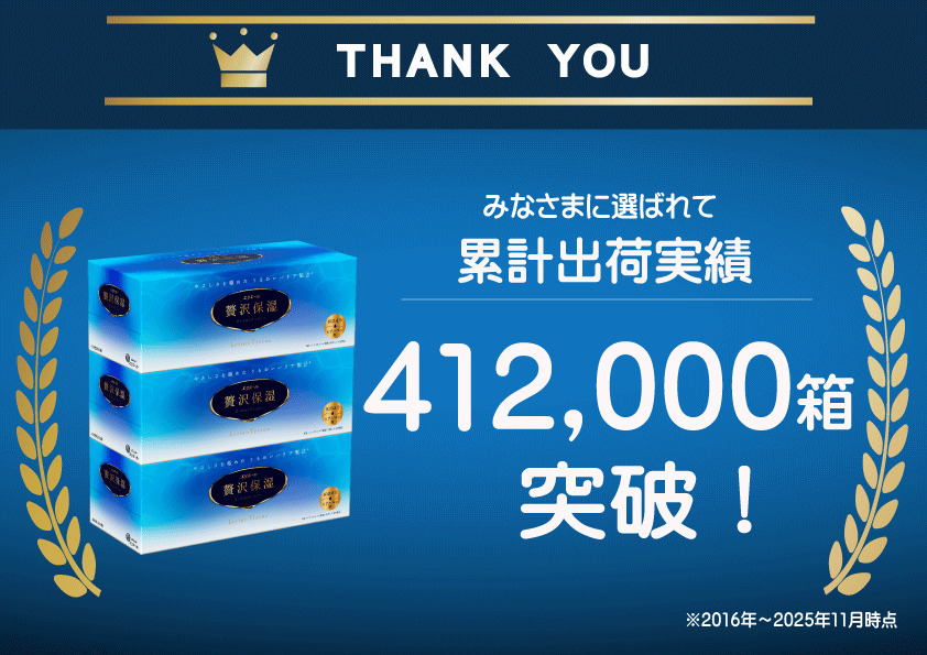 エリエール 【少量5パック】 [アソートT]エリエール 贅沢保湿 200W3P 5パック 計15箱 ティッシュペーパー 箱 保湿成分配合 ティッシュ まとめ買い ペーパー 紙 防災 常備品 備蓄品 消