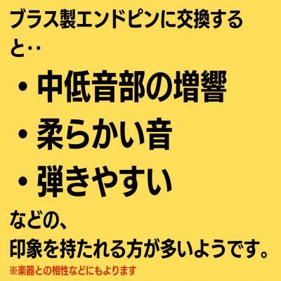 ふるさと納税 宮崎市 《コントラバス用》エンドピン　ブラス製(真鍮)径10mm |  | 01