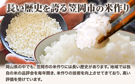 【令和8年3月発送】令和7年産 備中笠岡 ふるさと米 5kg ｜米 白米 