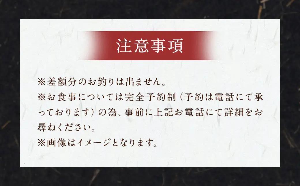 【お食事・お土産に！ご贈答にも！】花月 商品券 (1万円券×3枚) 計3万円分 史跡料亭 花月 食事券 チケット 長崎卓袱 卓袱料理 会席 長崎観光 グルメ 九州 長崎