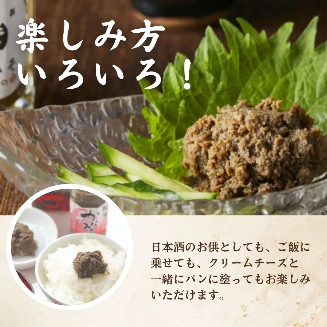 かに味噌 60g 2本 | 紅ズワイガニ 新潟県 佐渡市 かにみそ
