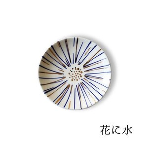 テシオ　金群青 豆皿　3枚組【kt032-065】