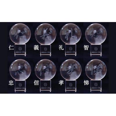 ふるさと納税 館山市 南総里見八犬伝クリスタル霊玉【仁】1個 |  | 01