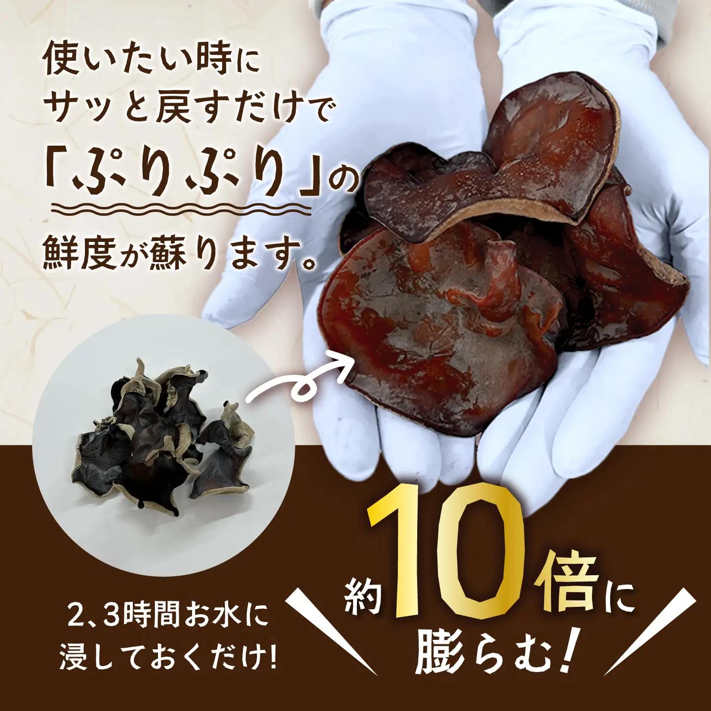愛きくらげ 乾燥（ホール30g×2袋）/ 国産 乾燥 健康 / 稲沢市 / きくらげファーム稲沢[BMAU004]