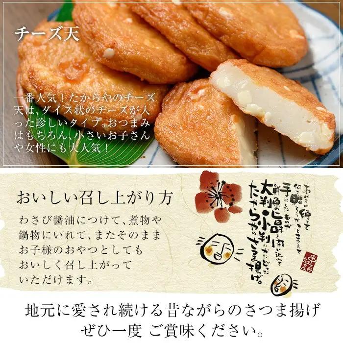 本場のさつま揚げ8種セット！ さつまあげ 【00-020-01】