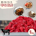 【ふるさと納税】No.101 松川牧場のこだわり牛肉 牛こま肉 1kg 切り落とし ／ おにく うし きりおとし 送料無料 埼玉県