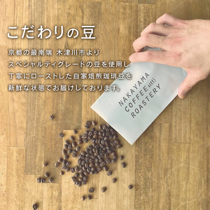 【粉】自家焙煎コーヒー 店主おまかせ4種類 400g(各100g × 4袋) ( コーヒー 珈琲 自家焙煎 こだわり コーヒー 詰め合わせ 飲み比べ ブレンド 粉 400g セット 京都 京 木津川 