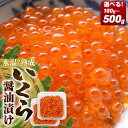 【ふるさと納税】数量限定 いくら 醤油漬け ( 50g×2p ) × 1-5袋 合計100g 200g 300g 400g 500g 氷温熟成 イクラ 魚卵 小分け 冷凍 マス 海鮮 魚介 魚 漬け 丼 鱒子 鱒卵 プチプチ 熟成 後味 スッキリ1袋 2袋 3袋 4袋 5袋 鮭いくら じゃない 小粒 年末 正月 お祝い