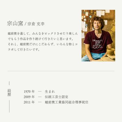 ふるさと納税 越前町 「宗山窯」【越前焼】すり鉢 大(すりこぎ付) |  | 02