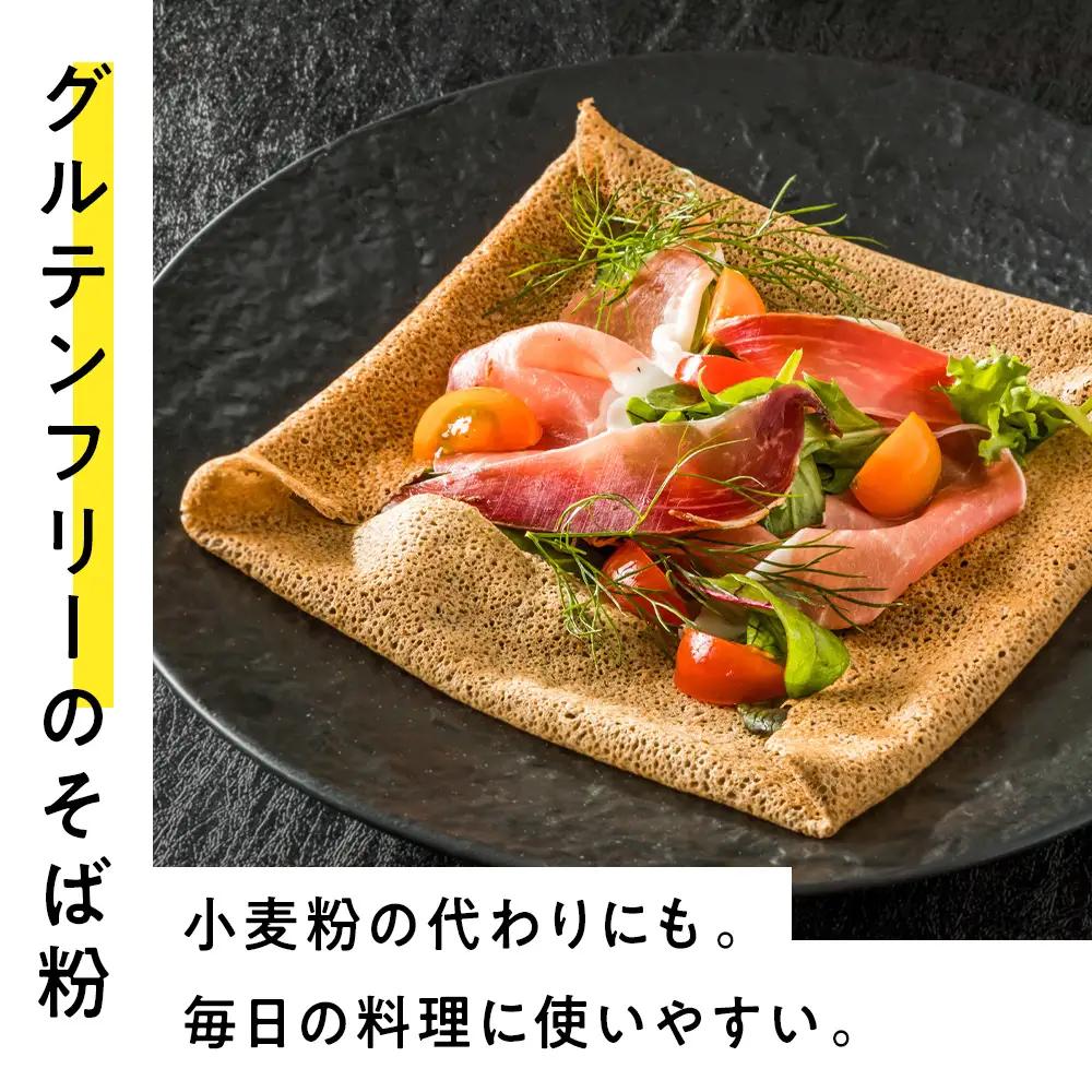北海道中川町産発芽そば粉　１㎏