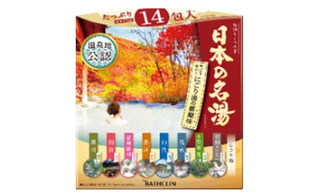 定期便 4回 入浴剤 バスクリン 5箱 セット 3ヶ月毎 配送 にごり湯 日本 名湯 温泉 疲労 回復 お風呂 日用品 バス用品 温活  静岡県 藤枝市