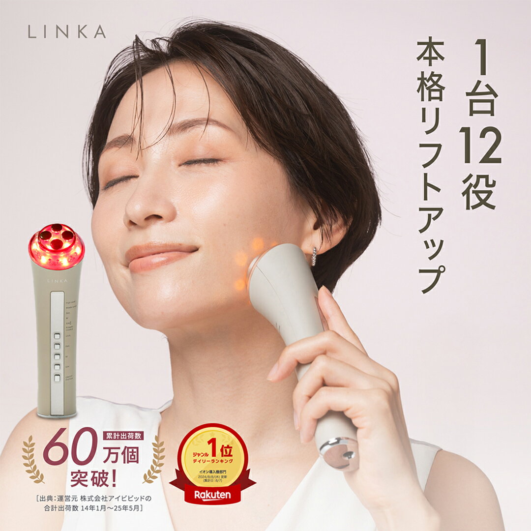 【ふるさと納税】LINKA マルチフェイシャルトリートメント（複合美顔器） リンカ 美顔器 美容 エステ 軽量 145g リフトアップ 美顔器 赤/青/黄 LED EMS RF イオン導入 美肌ケア スキンケア トーンアップ ハリ 弾力 引締め ギフト 美容 家電 美容グッズ