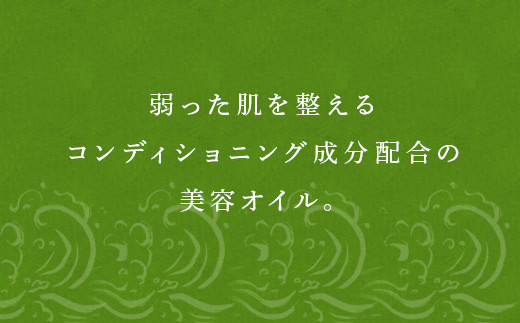 日焼け後や火照りなど特に弱ったお肌もやさしくケアしてくれます。