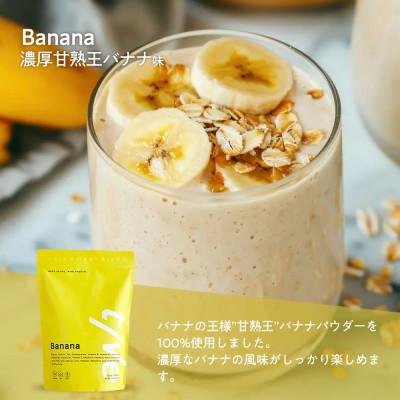 ふるさと納税 まんのう町 プロテイン 甘熟王バナナ味(500g) tive ホエイ ソイ ダブルプロテイン