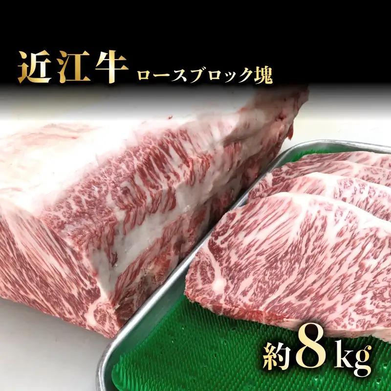 近江牛A5ランクロースブロック塊・ステーキ《近江牛A5ランクメス牛一頭買いみのや》 近江牛和牛近江牛ステーキロース近江牛ブランド黒毛和牛近江牛近江牛和牛近江牛