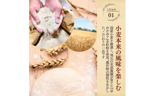 【定期便 6回】国産小麦粉を使用したこだわりの食パン 食べ比べ4種セット | 食パン 全粒粉パン 全粒粉30% 国産小麦100% 全粒粉 小麦 国産小麦 玄米 玄米パン 国産 国内産 ゆめかおり 個包