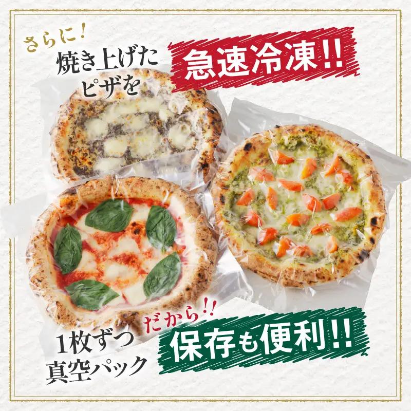≪全4回お楽しみ定期便≫BONLISSAの本格薪窯ピザ(合計12枚) パン 加工品 国産_T001-0085