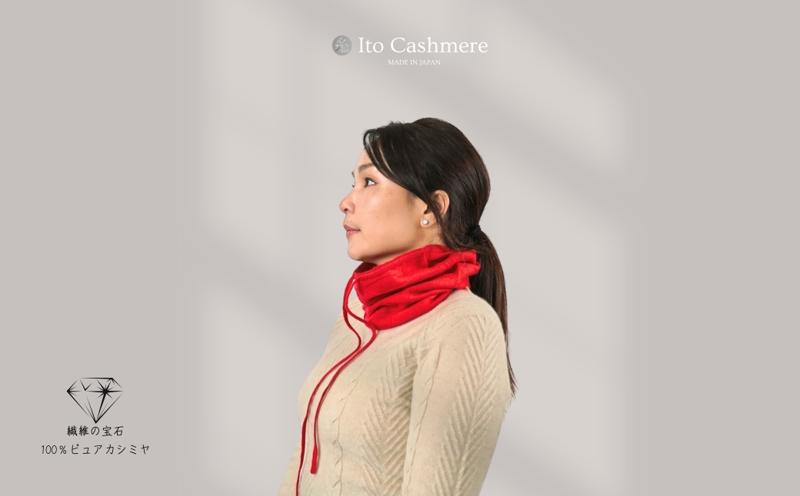 【100％ピュアカシミヤ】スヌード ネックウォーマー レッド【高級 カシミア おしゃれ ファッション 防寒 かしみあ】 020C411