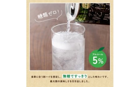 【6ヶ月 定期便 】※地域限定※ へべず酎ハイ「サンA乾杯果汁」缶（350ml×24本）【アルコール飲料 全6回 アルコール定期便 柑橘系 酒 お酒 チューハイ リキュール アルコール 度数5%】