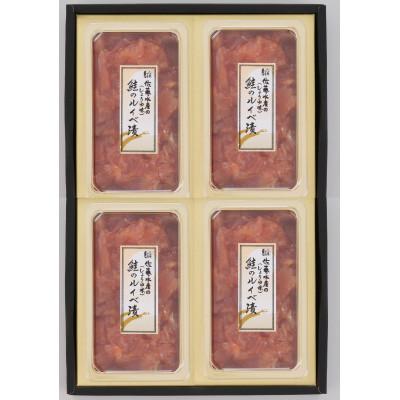 ふるさと納税 石狩市 【母の日ギフト】佐藤水産の鮭ルイベ漬　　　520g (130g×4個) |  | 01