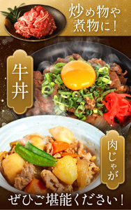 【定期3回】栃木県産黒毛和牛切り落とし1.5kg | 和牛 牛肉 切り落とし 切落し すき焼き 美味しい 高級 ご褒美 肉 ふるさと 納税 送料無料 那珂川町 栃木県