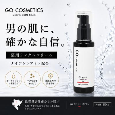 ふるさと納税 唐津市 【佐賀県唐津市】GO メンズ 薬用リンクル オールインワンクリーム 50g 保湿 日本製